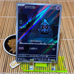 Duskull (068/064)
