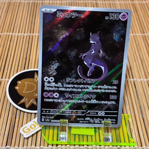 Mewtwo (183/165) (Mint)