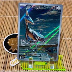 Skarmory (073/064)