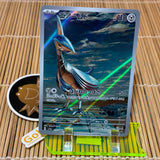 Skarmory (073/064)