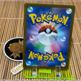 Meltan (081/071) (Mint)