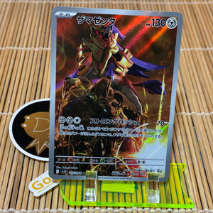 Zamazenta (107/098)