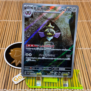 Aegislash (073/062)