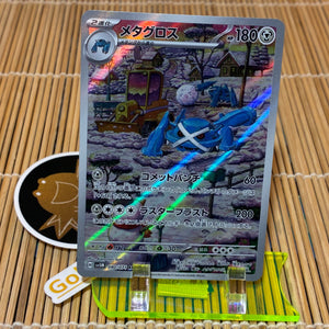 Metagross (080/071) (Mint)