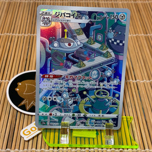 Magnezone (193/172)