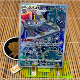 Magnezone (193/172)