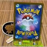Magnezone (193/172)
