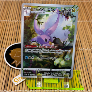 Hisuian Goodra (196/172)