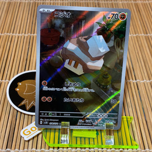 Nacli (078/071)