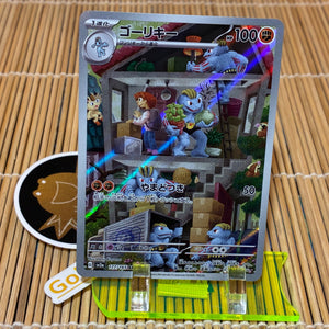 Machoke (177/165)