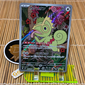 Kecleon (118/106)