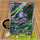 Nidoking (174/165) (Mint)