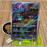 Brute Bonnet (077/066) (Mint)