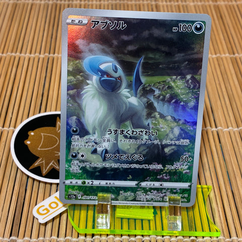 Rare Candy 142/168 League Cup Staff プロモ Rare Candy - 142 Rare Candy 142/168 League Cup Staff プロモ Rare Candy - 142