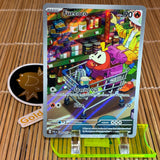Fuecoco (201/193)