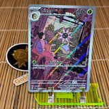 Lileep (145/142)