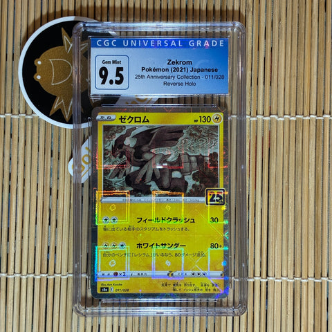 Zekrom (011/028) (CGC9.5)