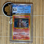 Entei (244) (CGC8.5)