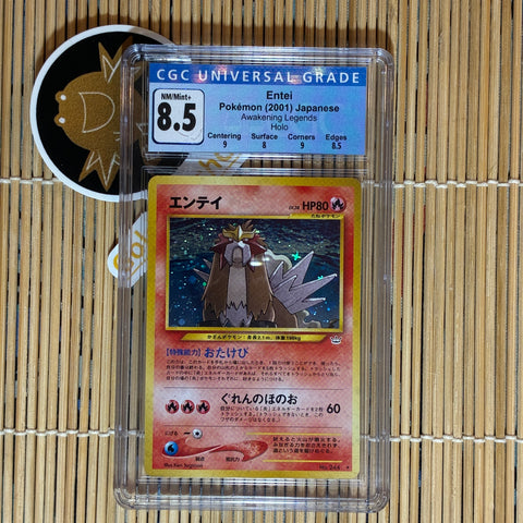Entei (244) (CGC8.5)