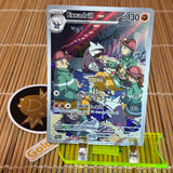 Excadrill (174/162)