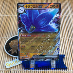 Glimmora ex (065/108) (Japanese)