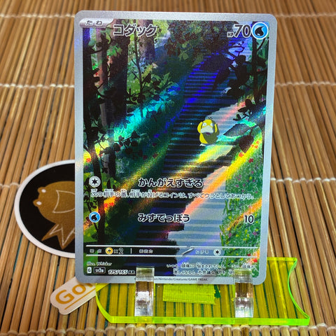 Psyduck (175/165)