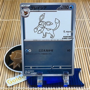 Glaceon (069/SV-P) (Yu-NAGABA)