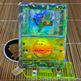 Grookey (006/187) (Masterball)