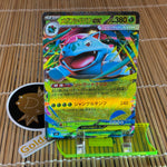 Mega Venusaur ex (003/063)