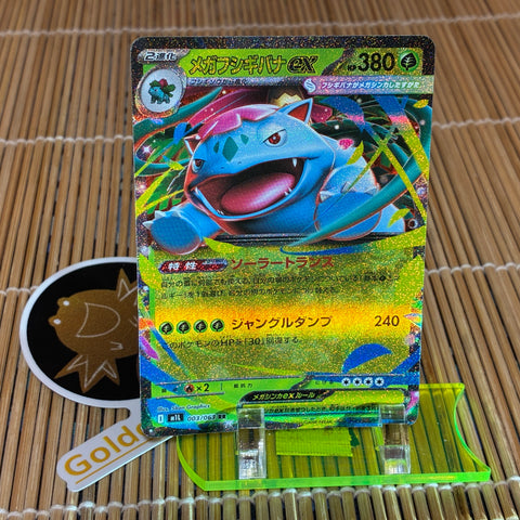 Mega Venusaur ex (003/063)