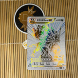 Pokemon ID - Gold White Solgaleo Art Card