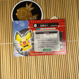 Pokémon Diamond & Pearl Data Card – Pichu #103 (Japanese)