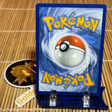 Mimikyu ex (069/159) (Set Stamp)