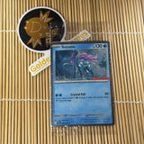 Suicune (026/094) (Sealed) (Gamestop Stamp)