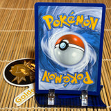 Rowlet (SWSH220)