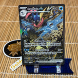 Greninja ex (SVP132)