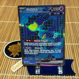 Iron Crown EX (214/187)