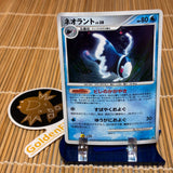 Lumineon (20)