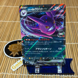 Team Rocket's Crobat ex (101/193)