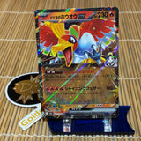 Ethan's Ho-Oh ex (021/193)