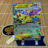 Pikachu ex (044/193)