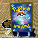Pikachu ex (044/193)