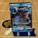 Blastoise GX (010/054)