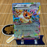 Eevee ex (126/187)