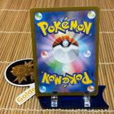 Eevee ex (126/187)