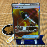 Heat Burner (101/080)