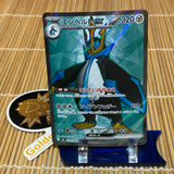 Empoleon ex (099/080)