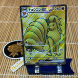Ninetales ex (188/165)