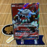 Heatran GX (055/054)