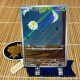 Tarountula (079/078)